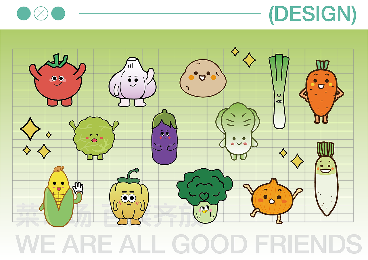 原创蔬菜品牌包装logo设计|菜市场蔬菜品牌视觉设计