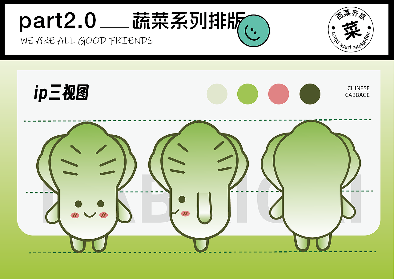 原创蔬菜品牌包装logo设计|菜市场蔬菜品牌视觉设计