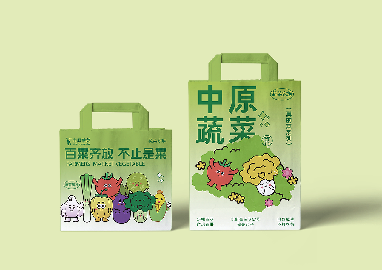 原创蔬菜品牌包装logo设计|菜市场蔬菜品牌视觉设计