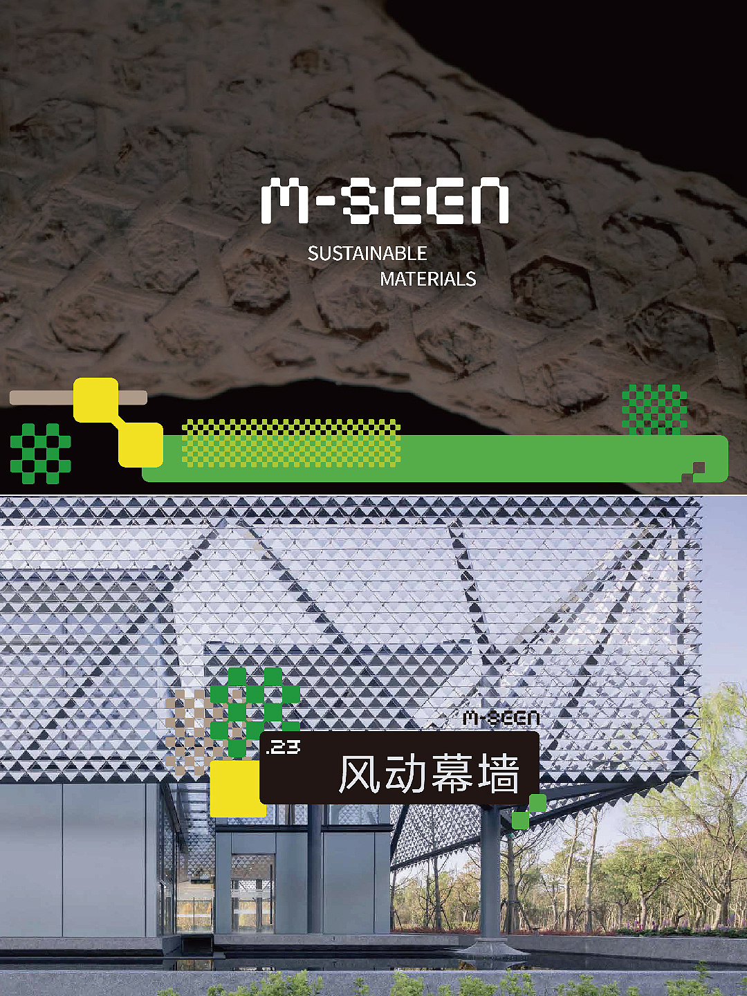 可持续材料品牌M- SEEN形象设计（图ZMzc4MDg4Mjc2） - 品牌 - 站酷设计师阿义原创素材 - 站酷ZCOOL