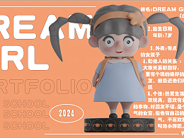 《DREAM GIRL》个人IP作品集