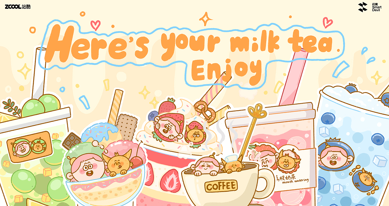 壳壳壳，你的茶来了~（图ZMzc4MDg4NTIw） - 商业插画 - 站酷设计师阿佛和小吉原创素材 - 站酷ZCOOL