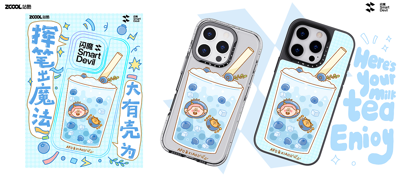 壳壳壳，你的茶来了~（图ZMzc4MDg4NTI4） - 商业插画 - 站酷设计师阿佛和小吉原创素材 - 站酷ZCOOL