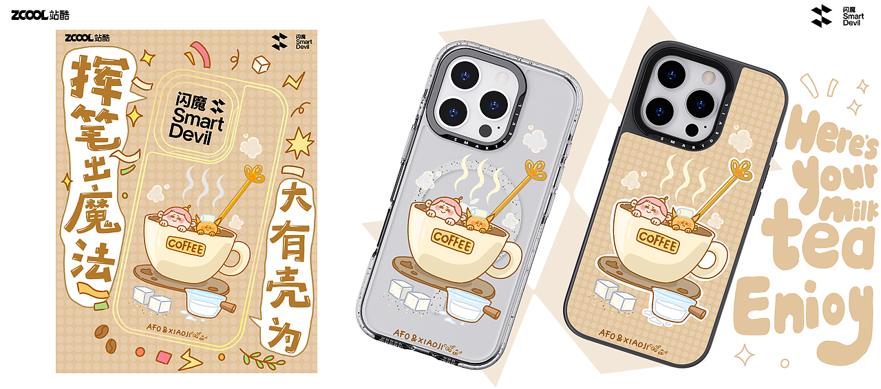 壳壳壳，你的茶来了~（图ZMzc4MDg4NTQ0） - 商业插画 - 站酷设计师阿佛和小吉原创素材 - 站酷ZCOOL