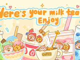殼殼殼，你的茶來了~