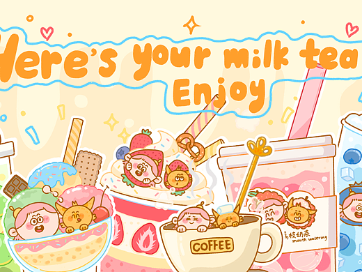 壳壳壳,你的茶来了~