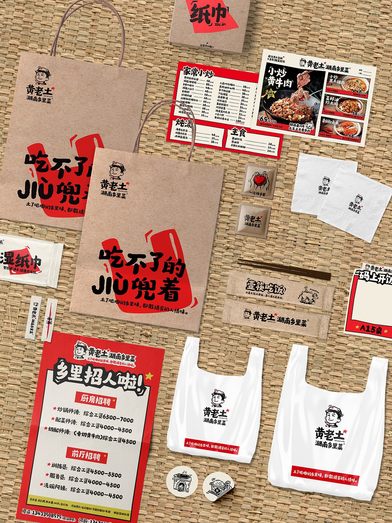 黄老土餐饮全案:性价比之王,三十元吃饱!