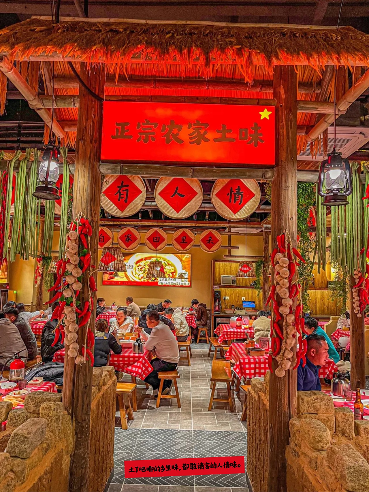 黄老土餐饮全案:性价比之王,三十元吃饱!