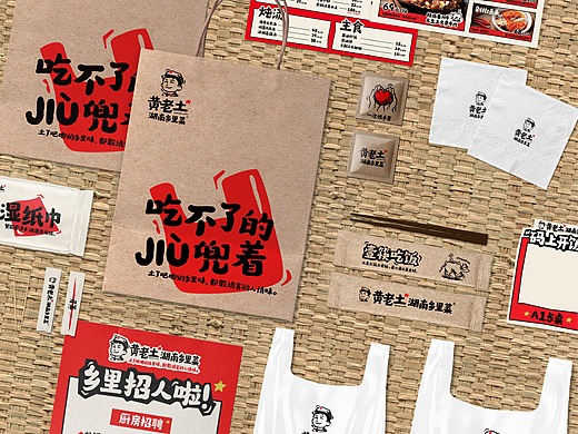 黄老土餐饮全案：性价比之王，三十元吃饱！