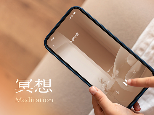 冥想APP UI设计 ｜在极简中构建层次感