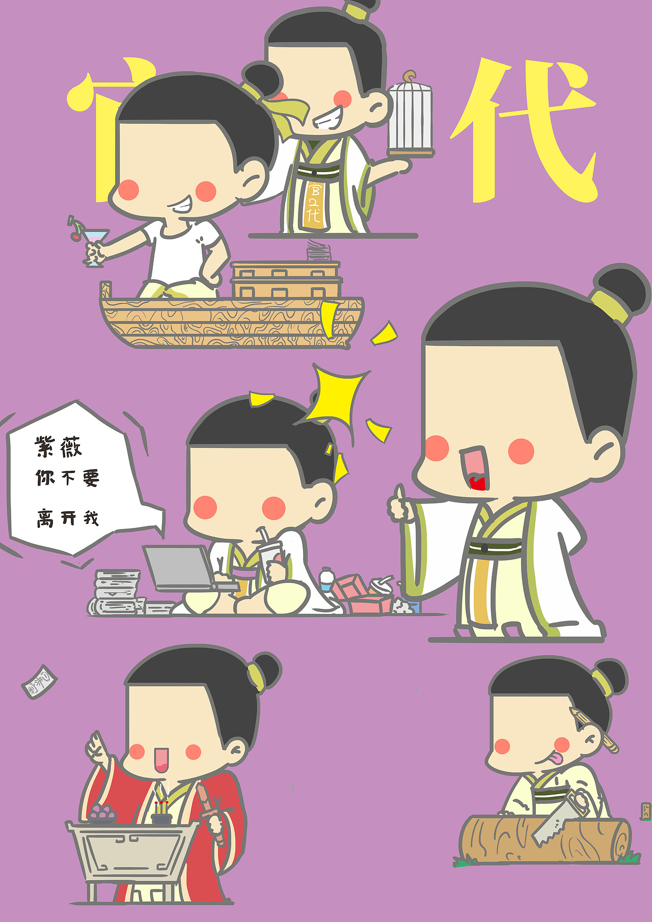 动画人物素材展示