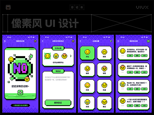 像素风 UI 设计