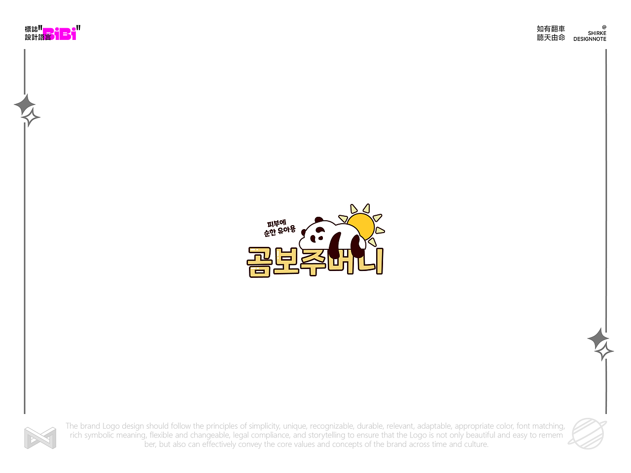 2024»»»LOGO VOL.2——Cartoon style（图ZMzc4MDkzODMy） - Logo - 站酷设计师Shirke原创素材 - 站酷ZCOOL