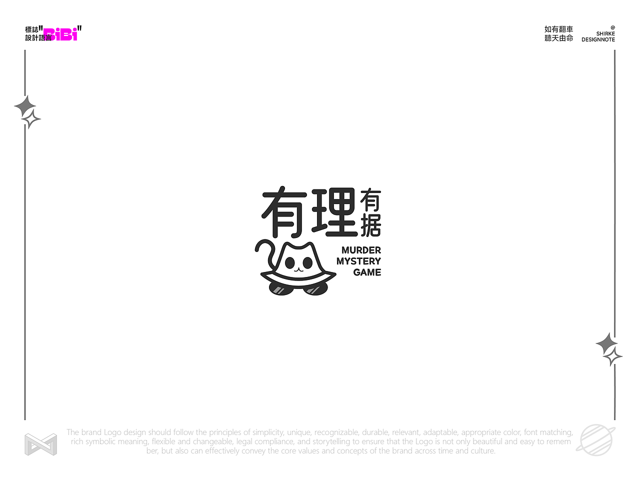 2024»»»LOGO VOL.2——Cartoon style（图ZMzc4MDkzODUy） - Logo - 站酷设计师Shirke原创素材 - 站酷ZCOOL