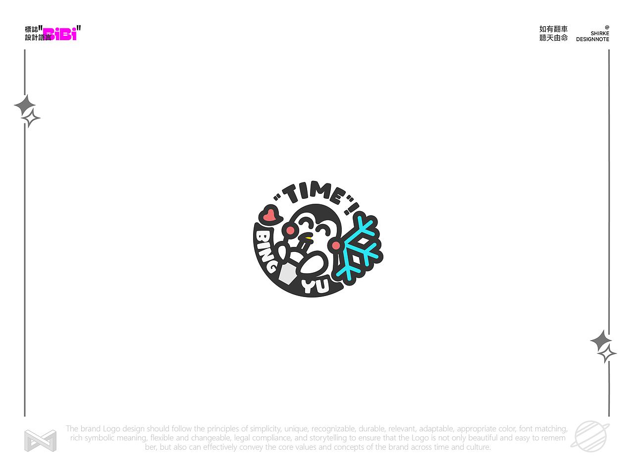 2024»»»LOGO VOL.2——Cartoon style（图ZMzc4MDkzODY0） - Logo - 站酷设计师Shirke原创素材 - 站酷ZCOOL