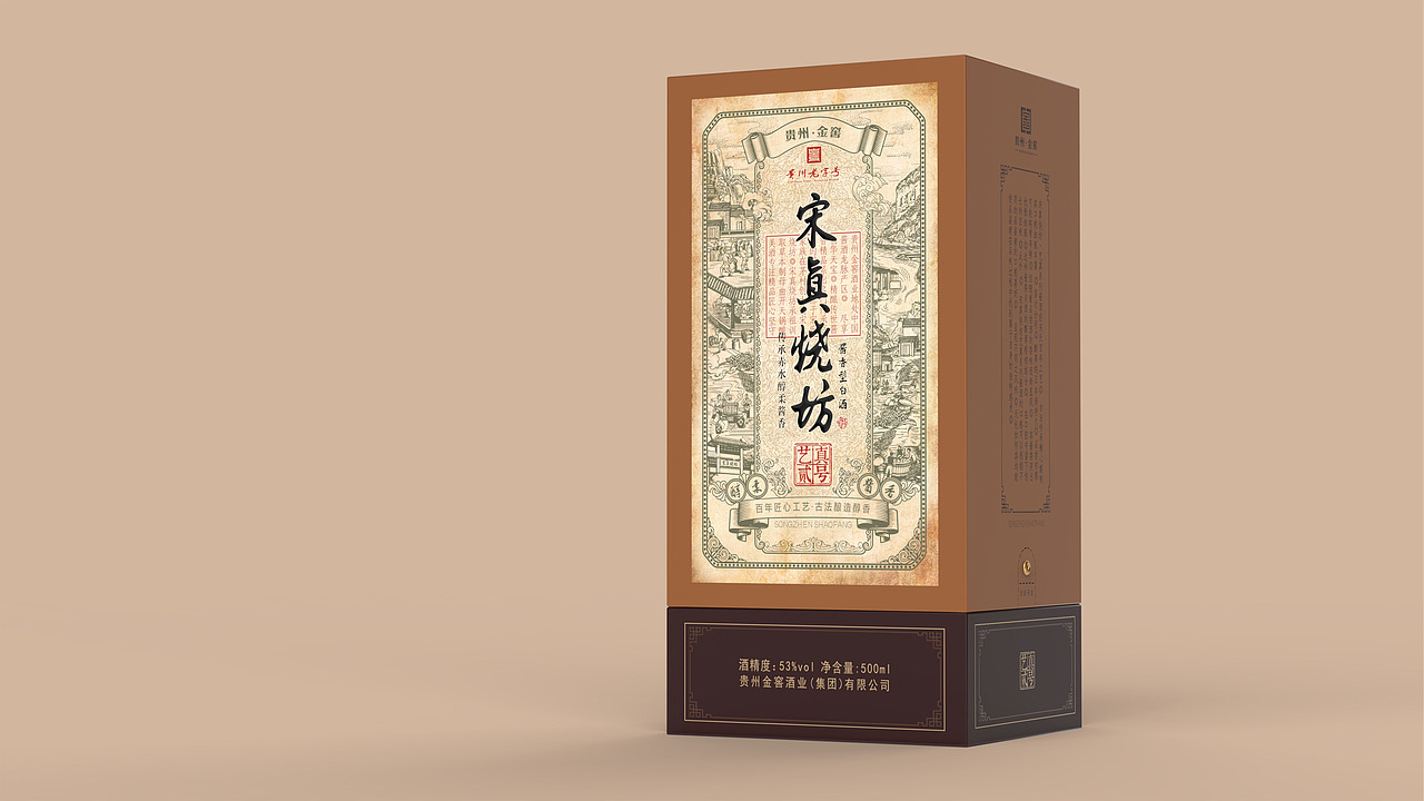 宋真烧坊·艺真壹号产品形象设计 · 诉说品牌历史（图ZMzc4MDk1NDAw） - 包装 - 站酷设计师无限视界创意频道原创素材 - 站酷ZCOOL