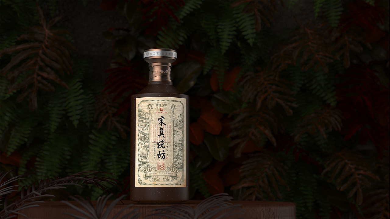 宋真烧坊·艺真壹号产品形象设计 · 诉说品牌历史（图ZMzc4MDk1Mzk2） - 包装 - 站酷设计师无限视界创意频道原创素材 - 站酷ZCOOL