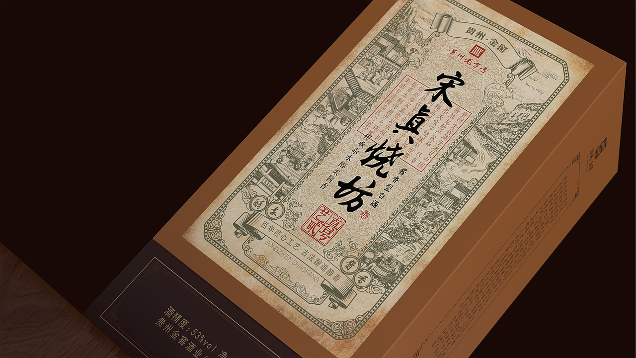 宋真烧坊·艺真壹号产品形象设计 · 诉说品牌历史（图ZMzc4MDk1NDEy） - 包装 - 站酷设计师无限视界创意频道原创素材 - 站酷ZCOOL