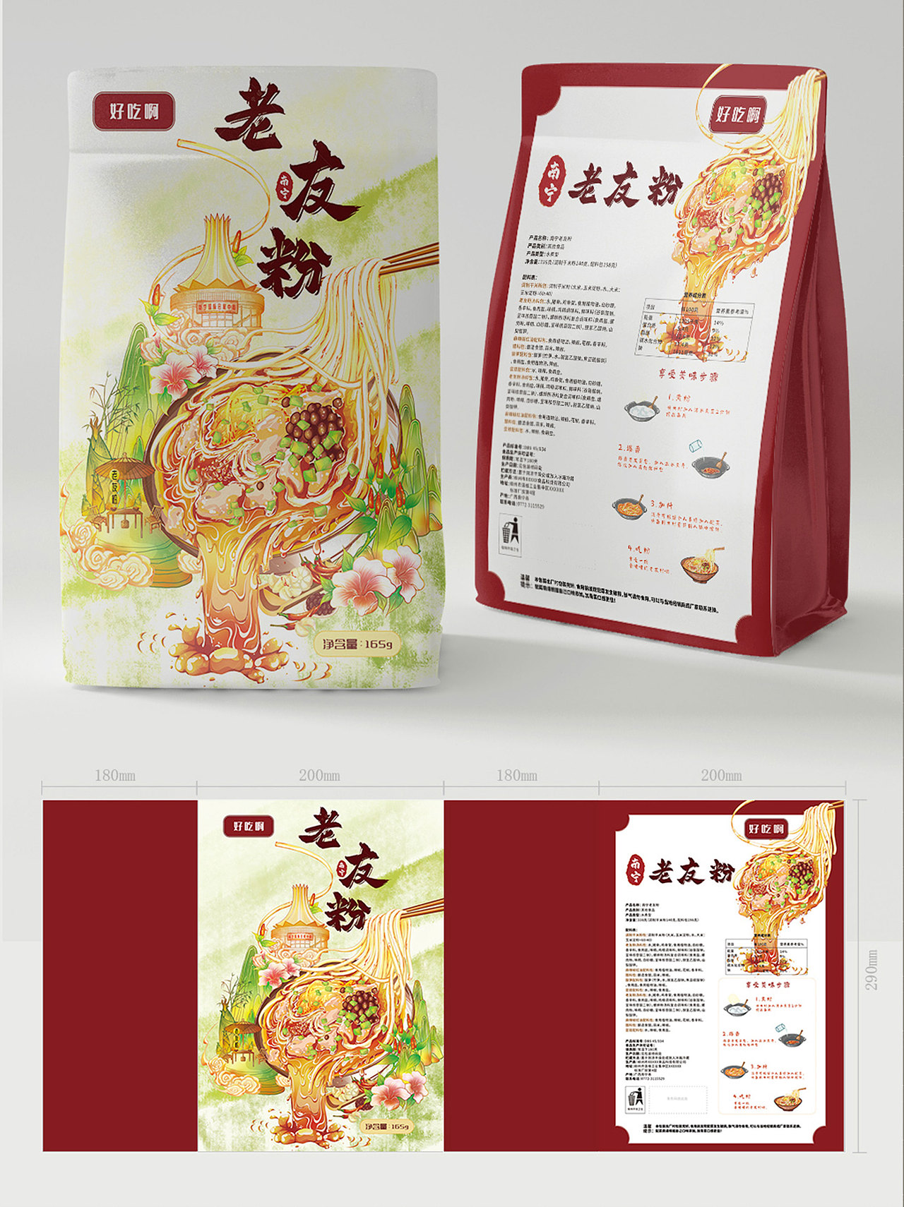 国风美食南宁老友粉插画设计