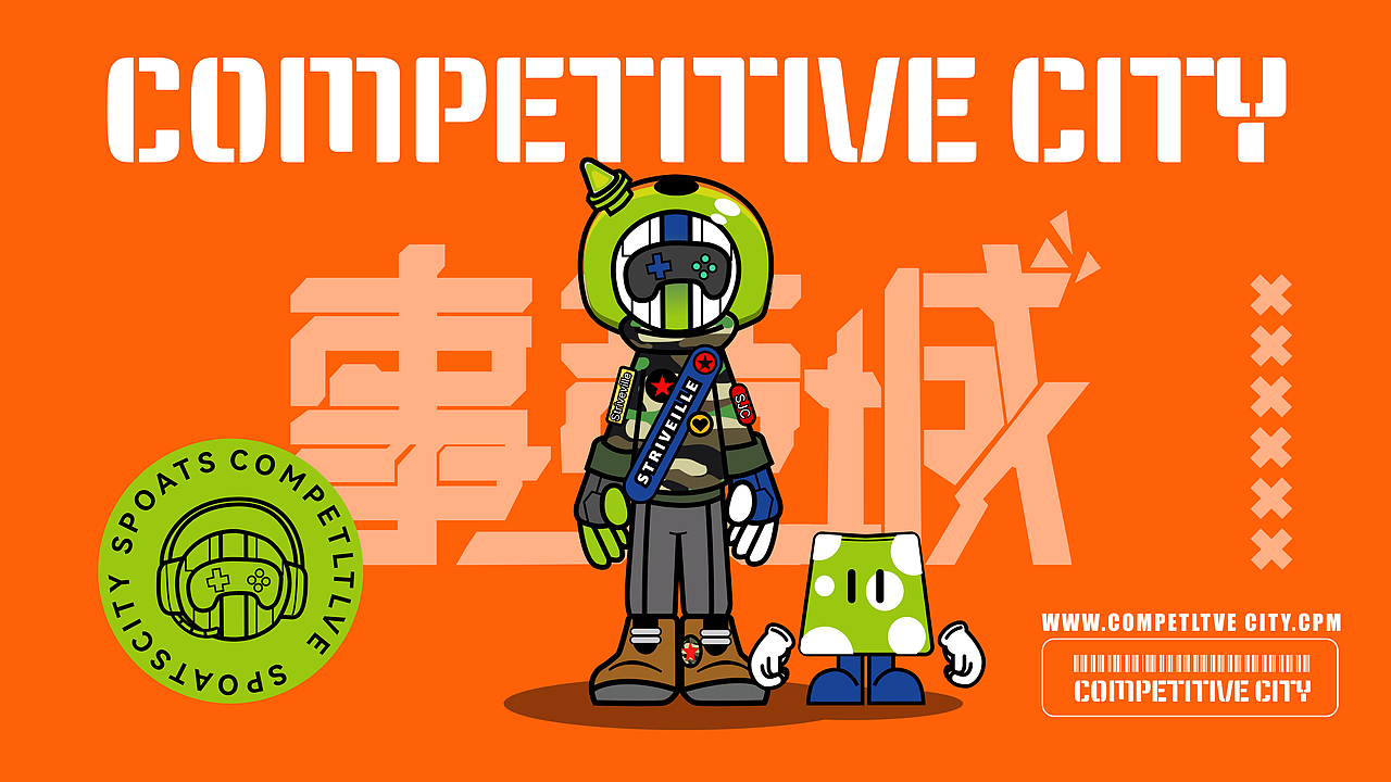 事竞城-电竞酒店