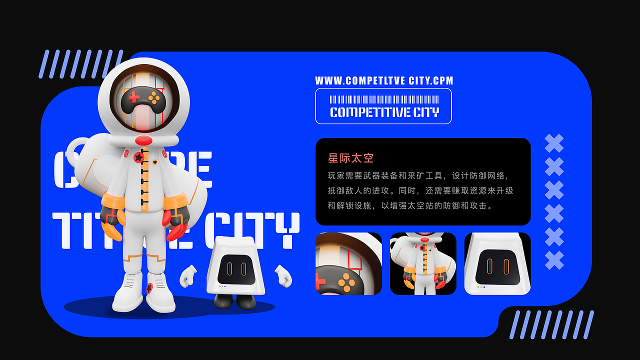 事竞城-电竞酒店