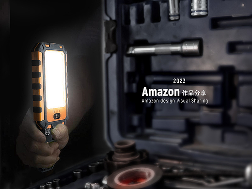 2023亚马逊作品分享-工作应急灯类