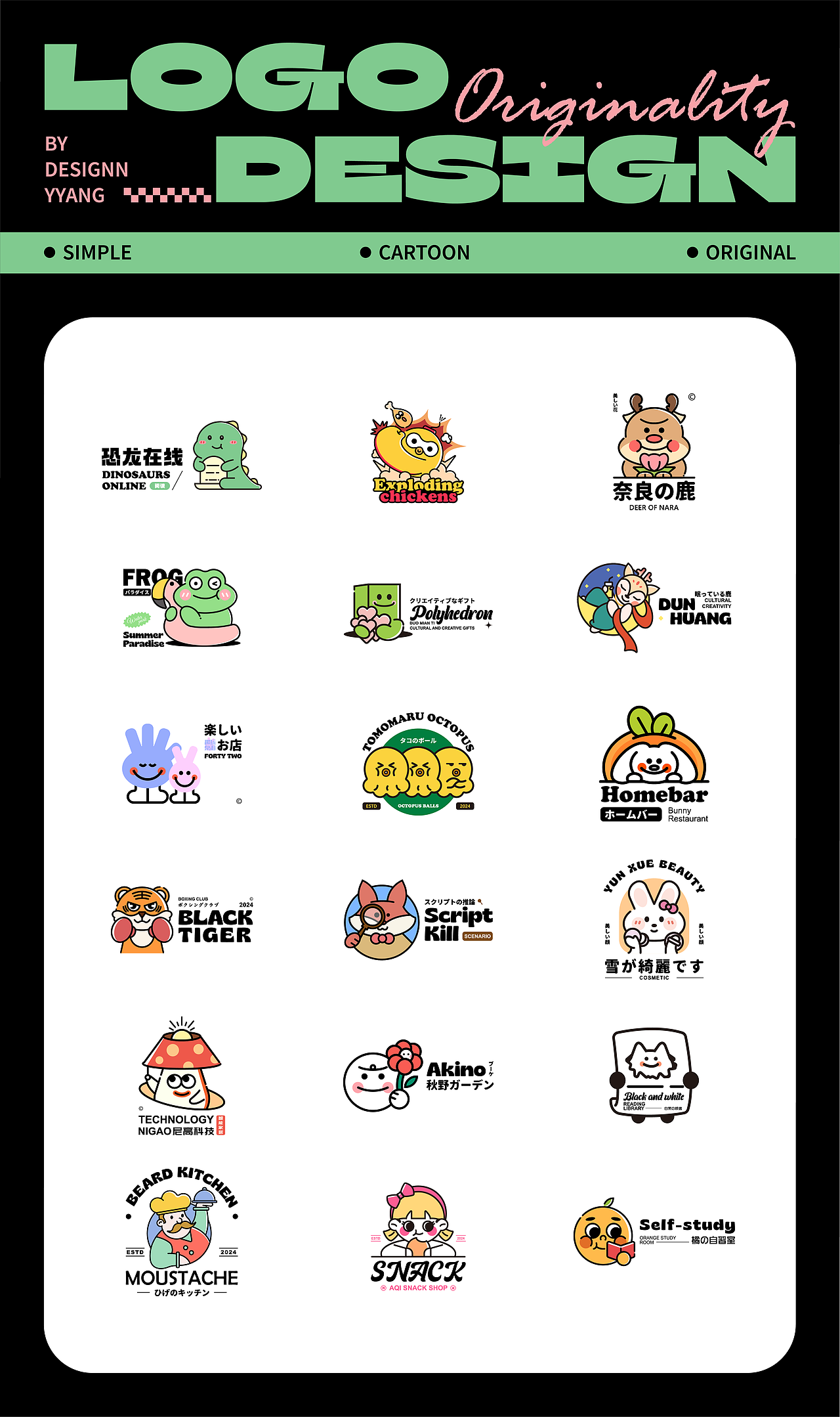 LOGO设计 | 九月份logo合集（图ZMzc4MDk5MjU2） - Logo - 站酷设计师羊羊yyang原创素材 - 站酷ZCOOL