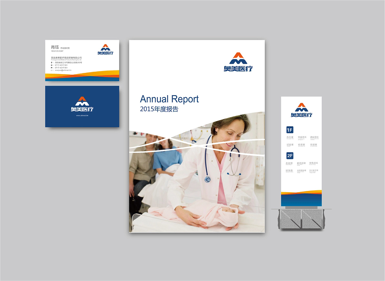 探索健康产业未来趋势与品牌 Vi 设计（图ZMTQ5MjM4MzI=） - 观点 - 站酷设计师深圳智恩品牌策划原创素材 - 站酷ZCOOL