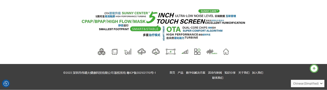 伟晴企业官网展示