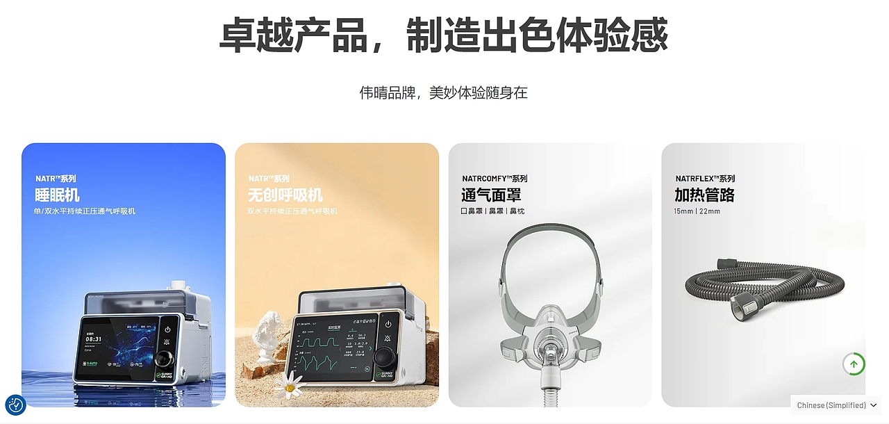 伟晴企业官网展示