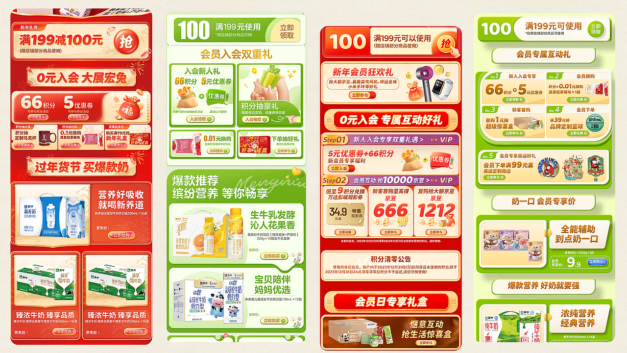 2024作品集整理（图ZMzc4MTAwMjI0） - 电商 - 站酷设计师7Hcc原创素材 - 站酷ZCOOL