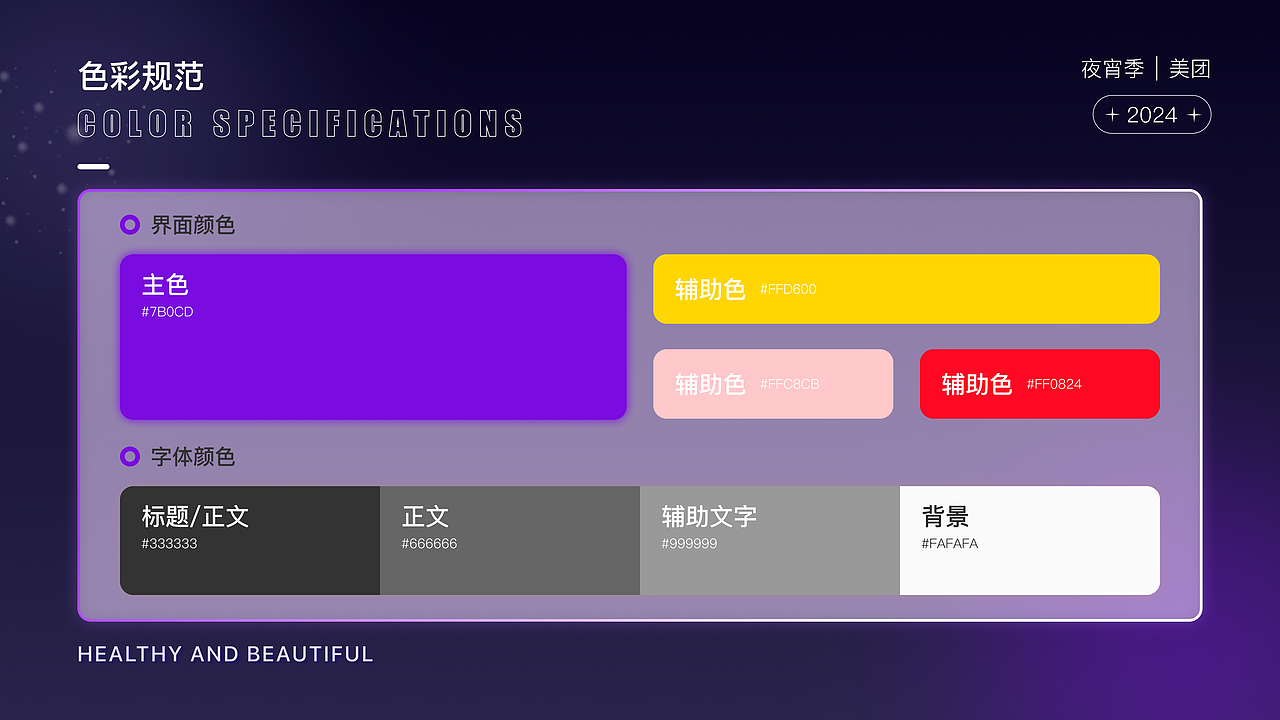 夏日夜宵季（图ZMzc4MTAwNTEy） - APP界面 - 站酷设计师小水泡原创素材 - 站酷ZCOOL