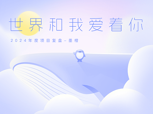 壹心理2024年终工作复盘