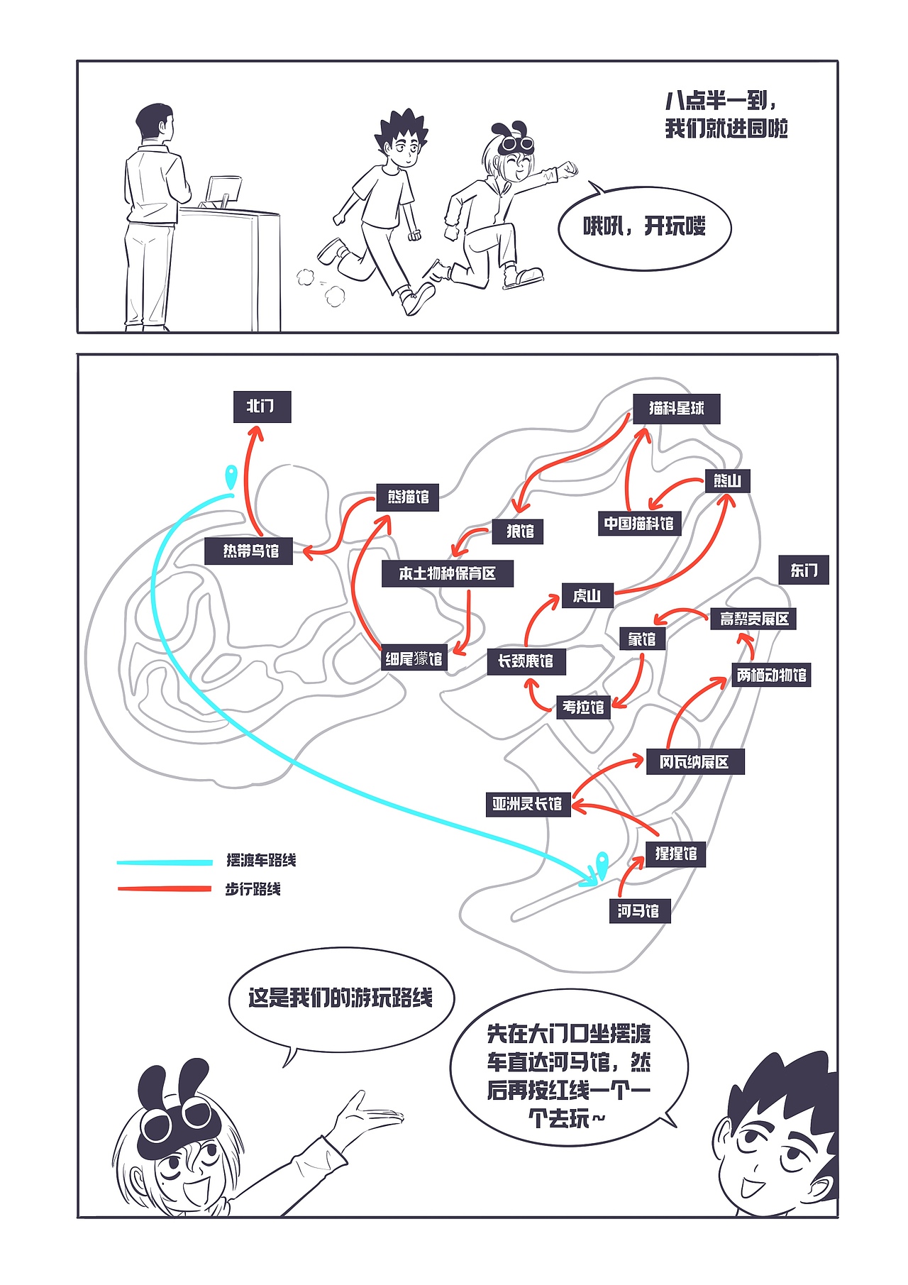 《失眠少女对床过敏》出游篇2（图ZMzc4MTAyMjMy） - 绘本 - 站酷设计师花九栗原创素材 - 站酷ZCOOL