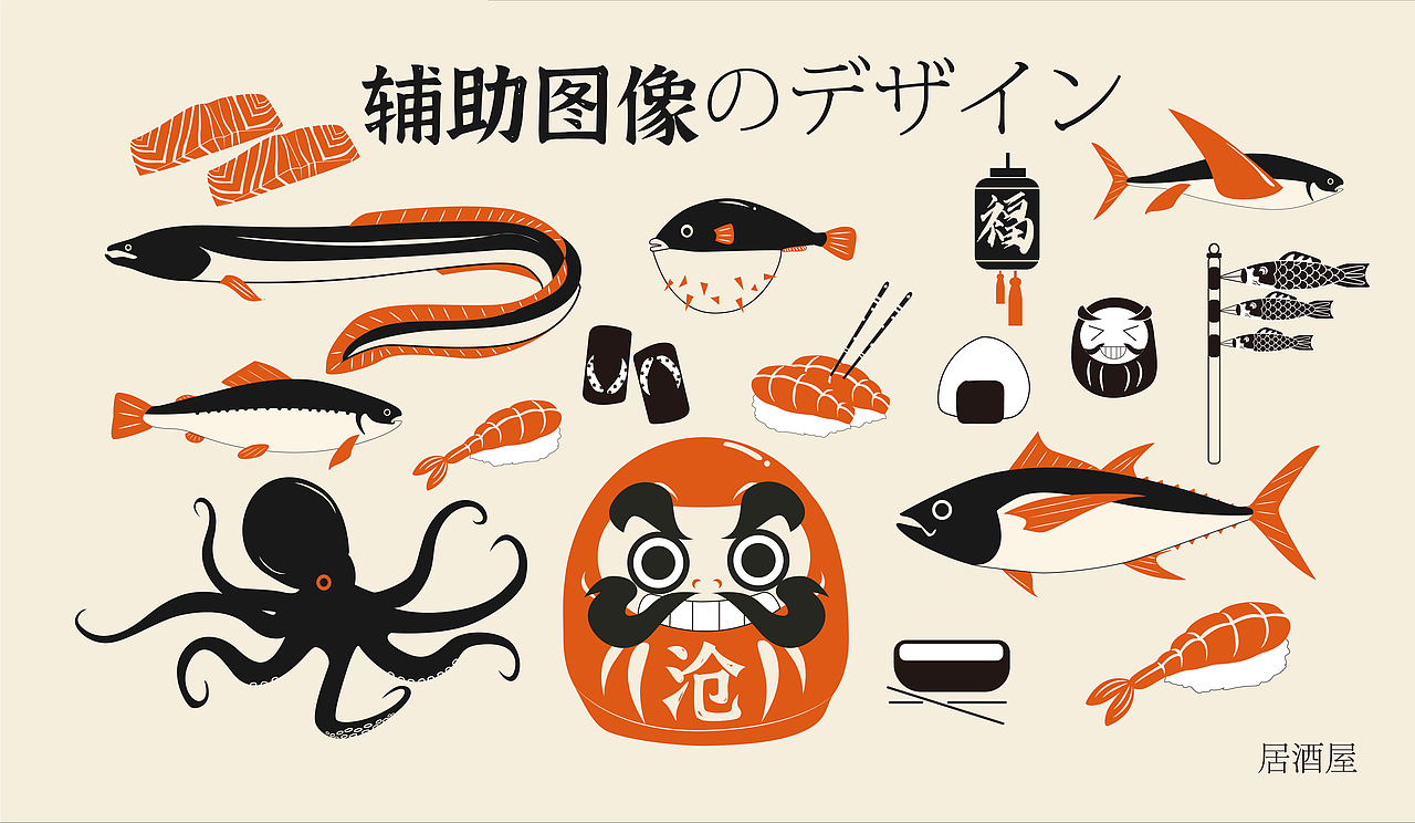 沧野日料品牌设计