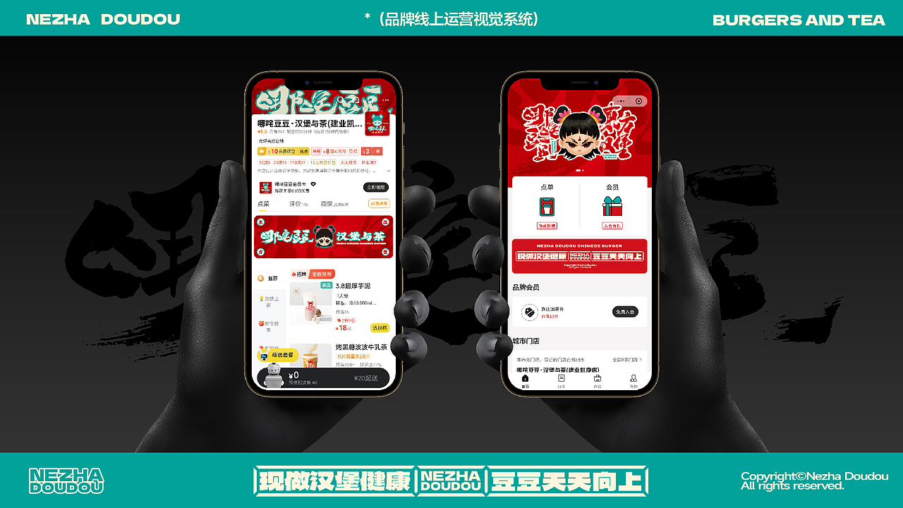 哪咤豆豆品牌全案设计/VI设计/包装设计/空间设计（图ZMzc4MTA0NDcy） - 品牌 - 站酷设计师喜道品牌设计原创素材 - 站酷ZCOOL