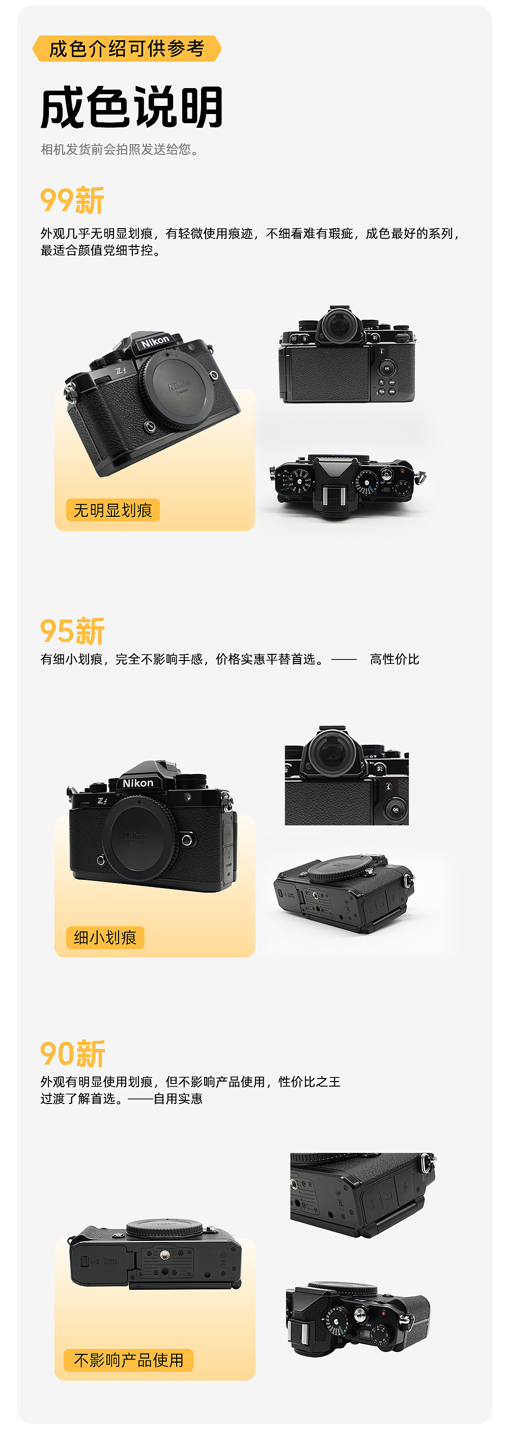 电商详情页丨二手相机丨视觉精选（图ZMzc4MTA1MTA0） - 电商 - 站酷设计师HandsomeLiu原创素材 - 站酷ZCOOL