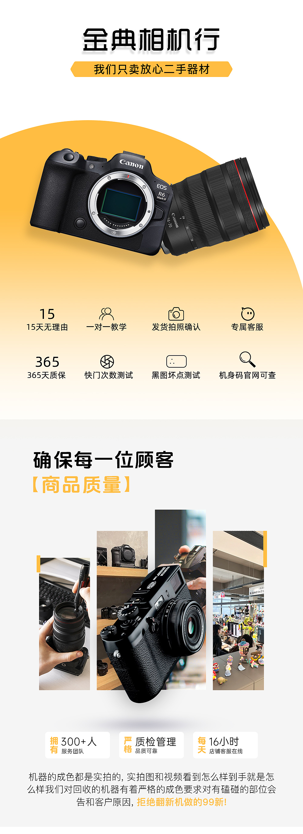 电商详情页丨二手相机丨视觉精选（图ZMzc4MTA1MDky） - 电商 - 站酷设计师HandsomeLiu原创素材 - 站酷ZCOOL