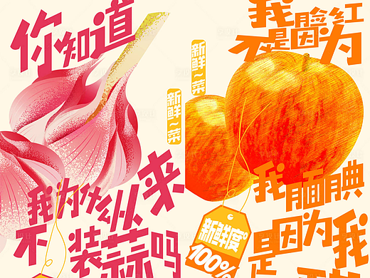 插画风格海报