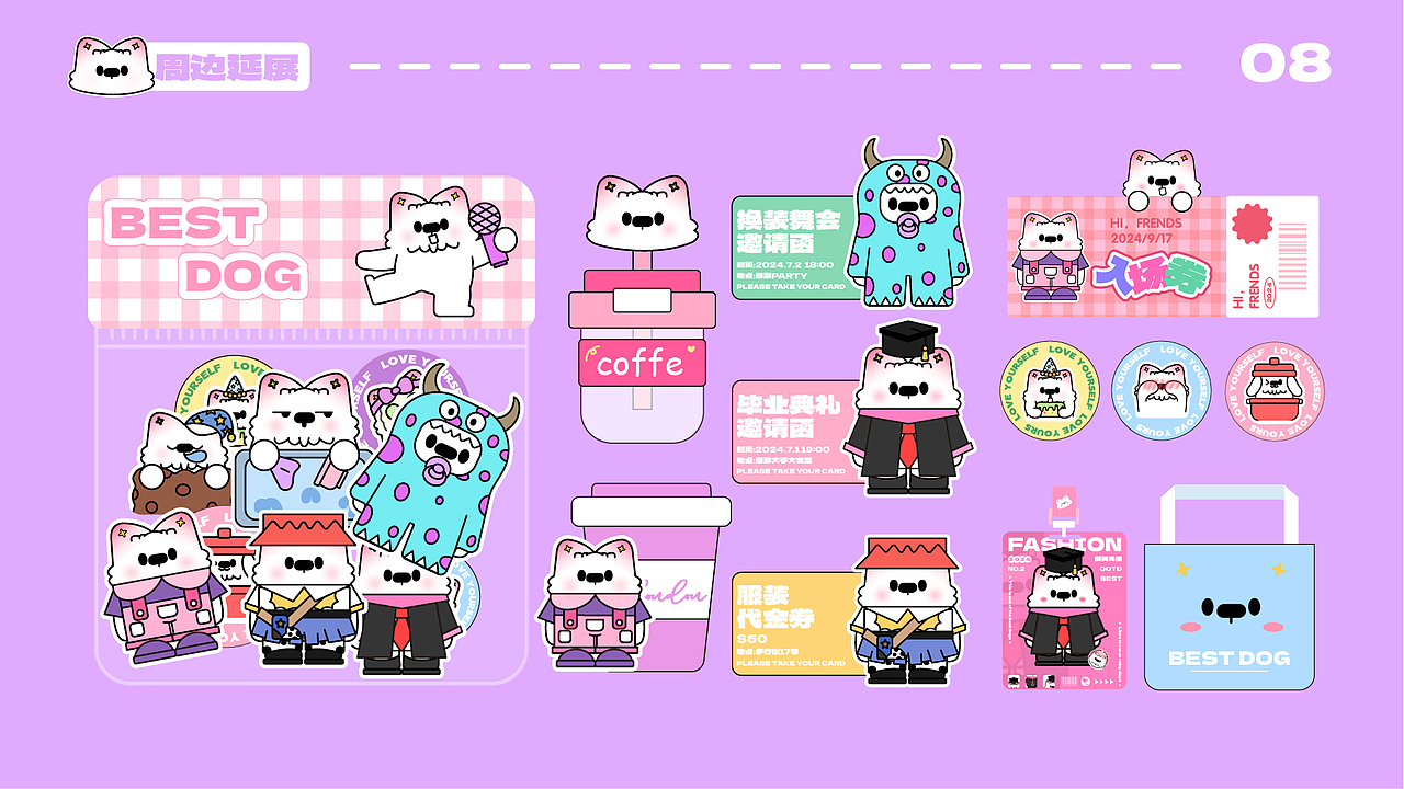 贝斯特IP形象设计（图ZMzc4MTA3MDg0） - IP形象 - 站酷设计师兜兜有米原创素材 - 站酷ZCOOL