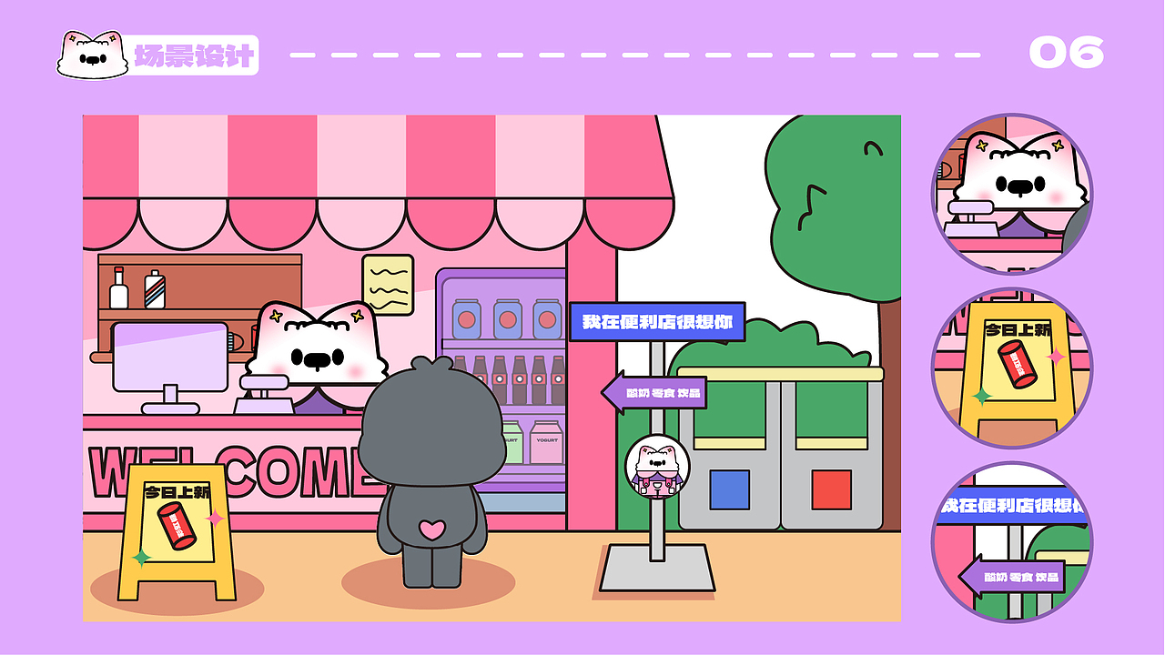 贝斯特IP形象设计（图ZMzc4MTA3MDk2） - IP形象 - 站酷设计师兜兜有米原创素材 - 站酷ZCOOL