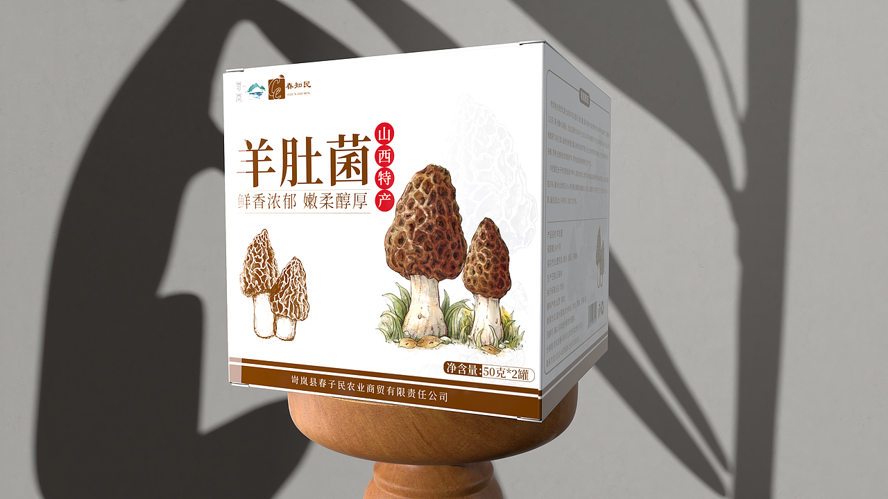 羊肚菌包装设计分享