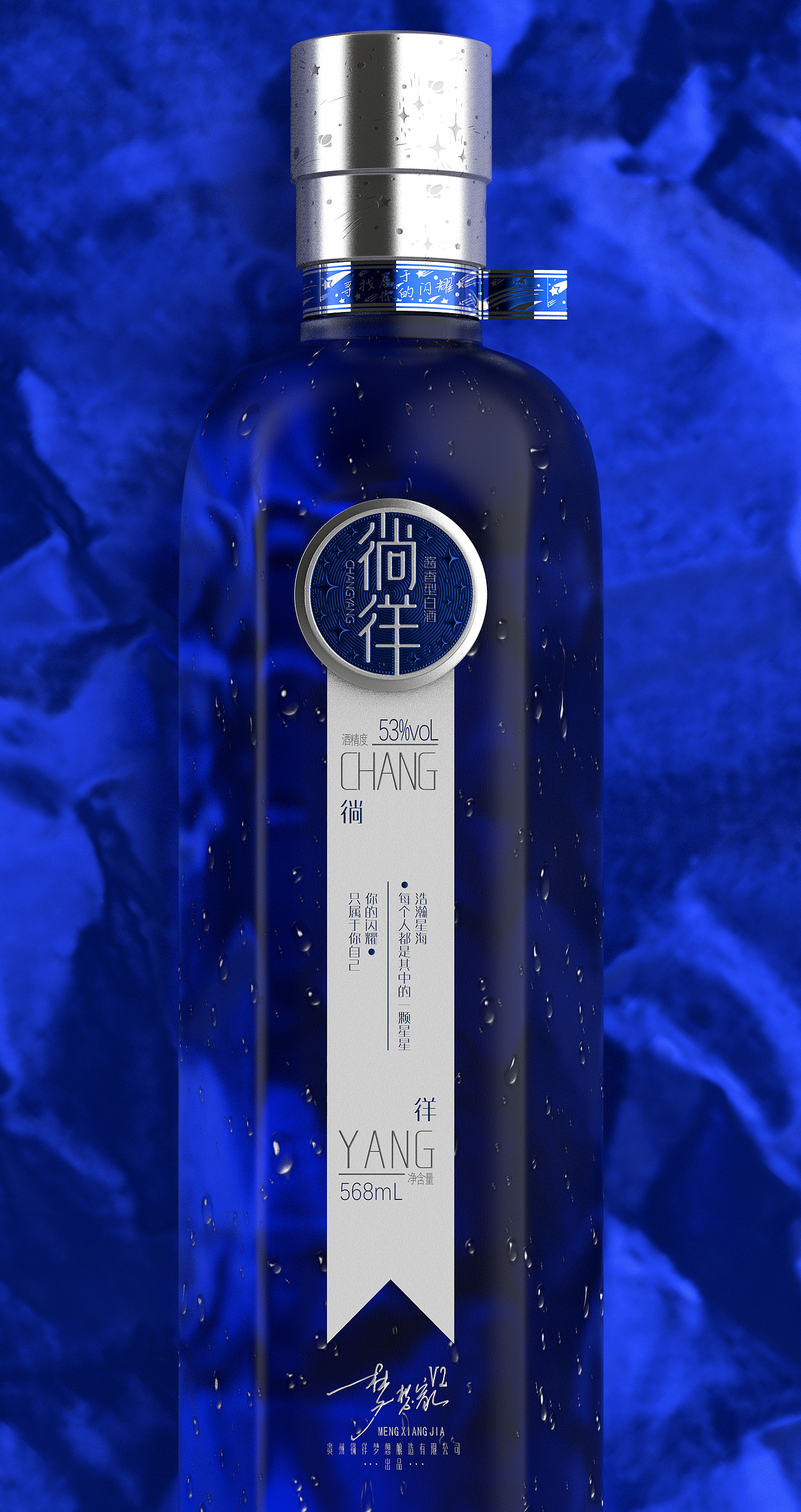 一款新派酱酒光瓶的产品形象设计---徜徉梦想家V2