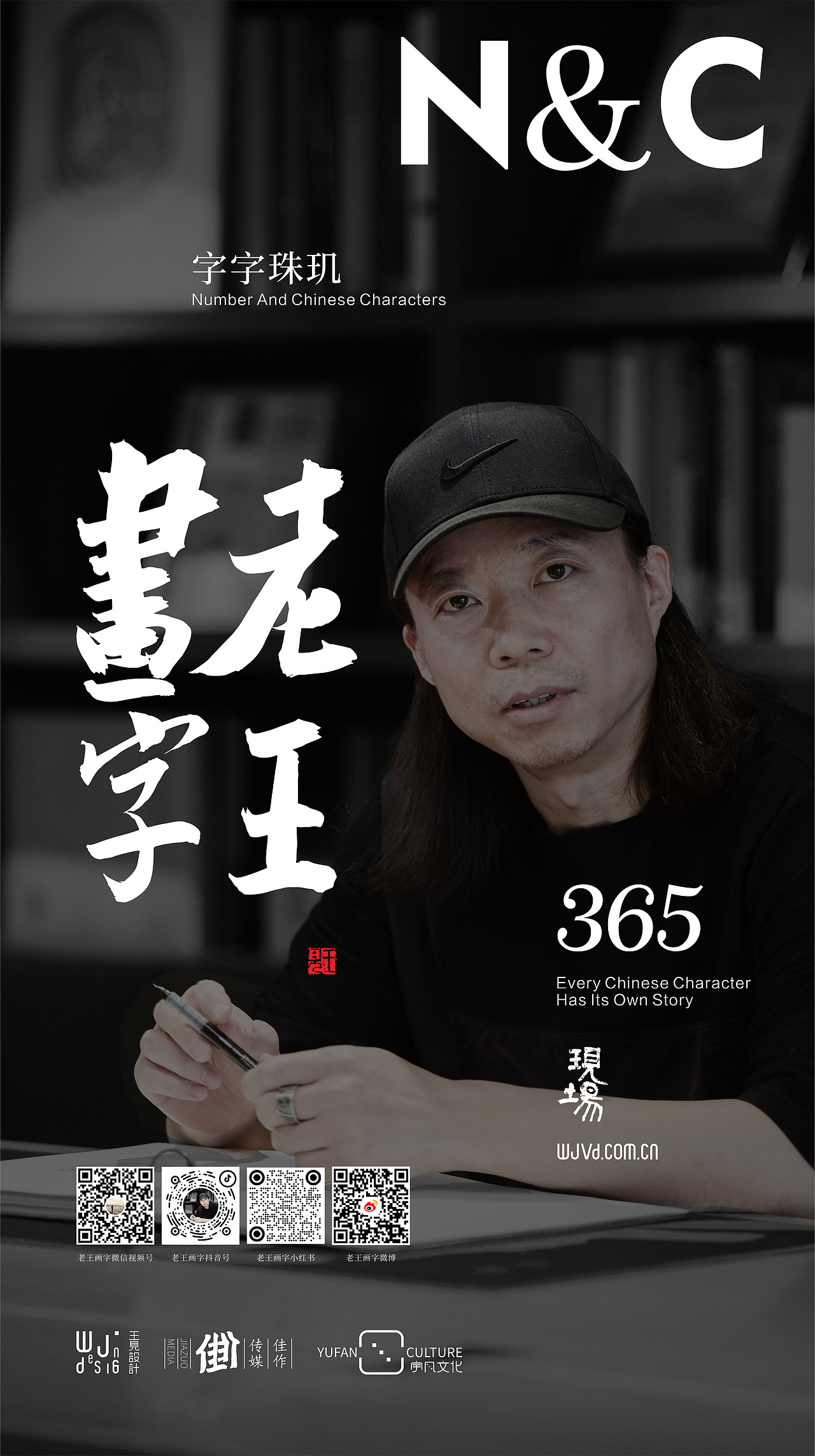 WJ.D 老王画字｜二月（图ZMzc4MTA3NjEy） - 海报 - 站酷设计师王见广告设计原创素材 - 站酷ZCOOL