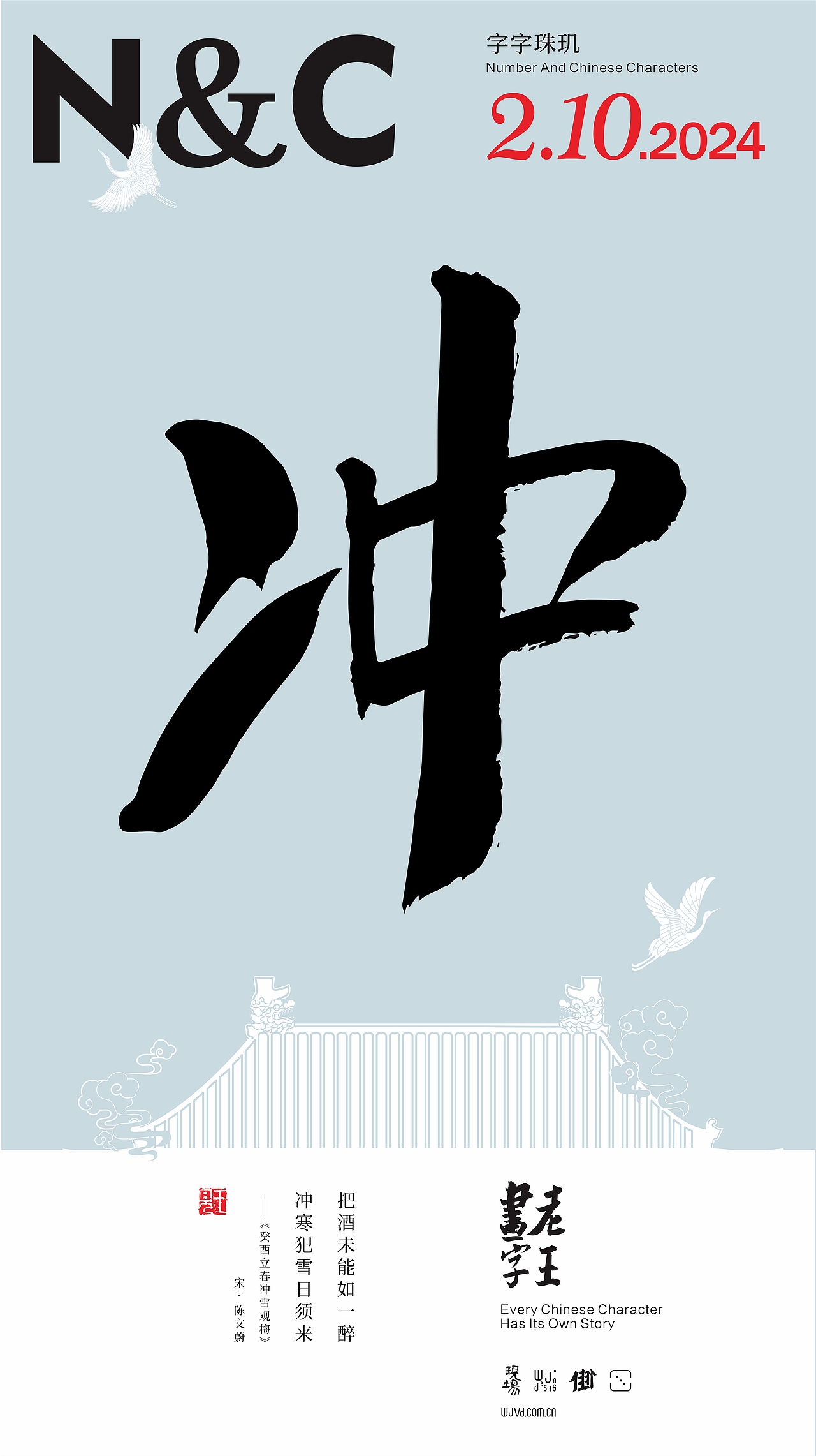 WJ.D 老王画字｜二月（图ZMzc4MTA4MzMy） - 海报 - 站酷设计师王见广告设计原创素材 - 站酷ZCOOL
