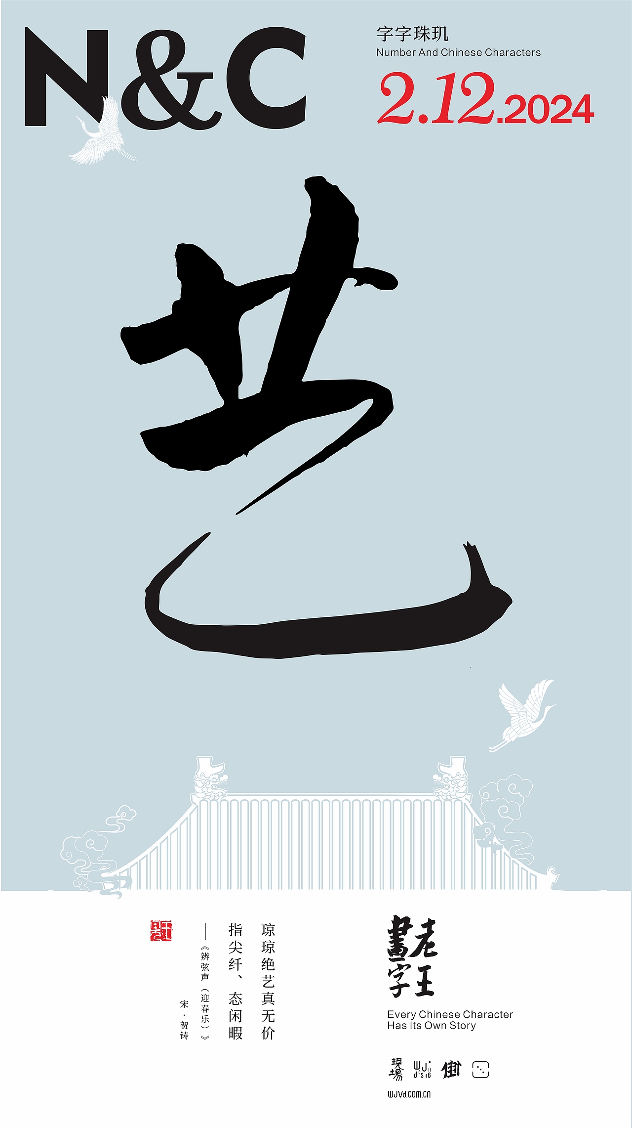 WJ.D 老王画字｜二月（图ZMzc4MTA4NDI0） - 海报 - 站酷设计师王见广告设计原创素材 - 站酷ZCOOL