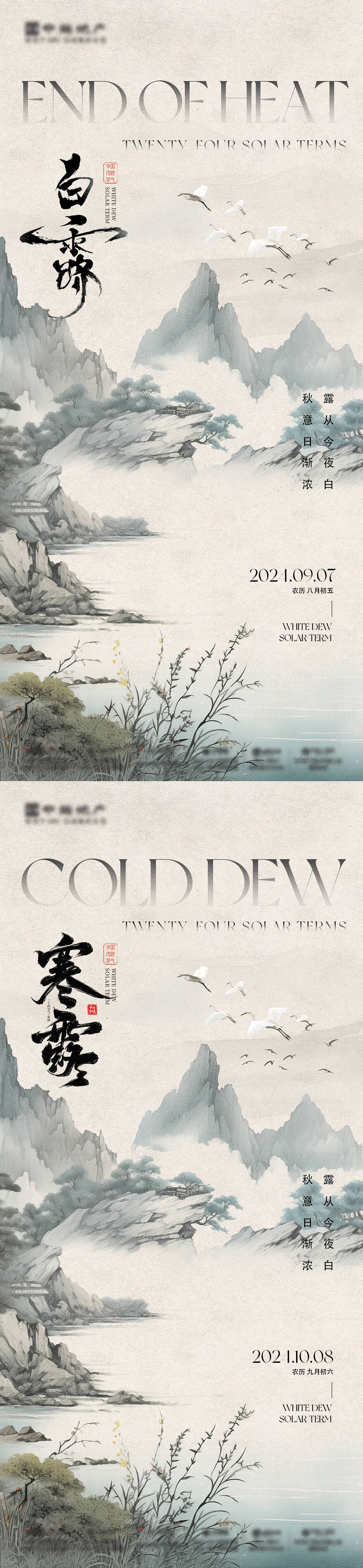 作品编号:16570025831061718 格式:PSD