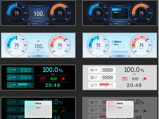 HMI&UI 汽车仪表盘UI界面设计