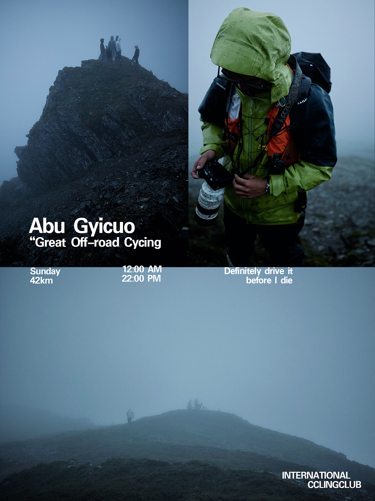 迷失在阿布吉措4+2+2的勘景之路