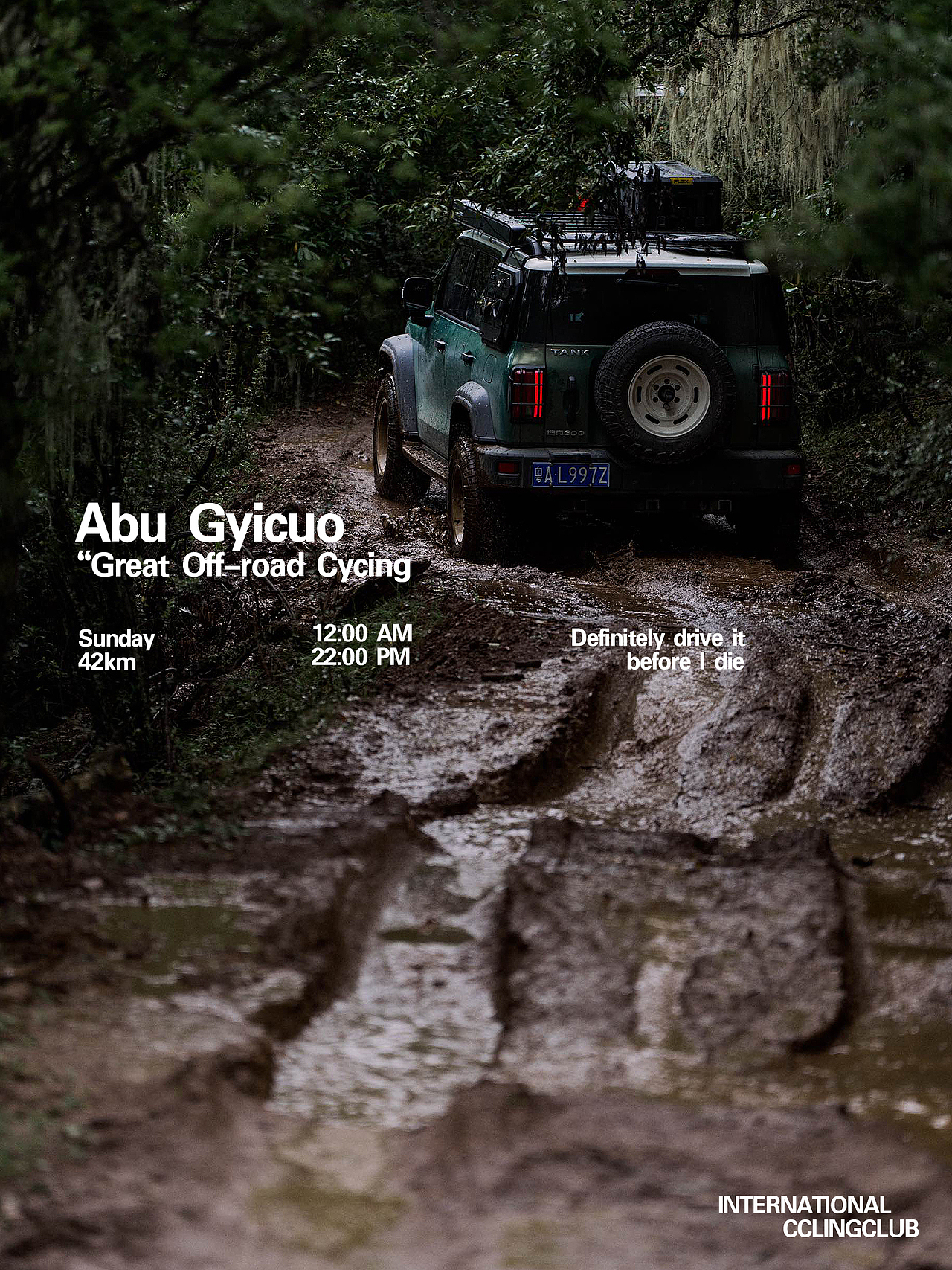 迷失在阿布吉措4+2+2的勘景之路